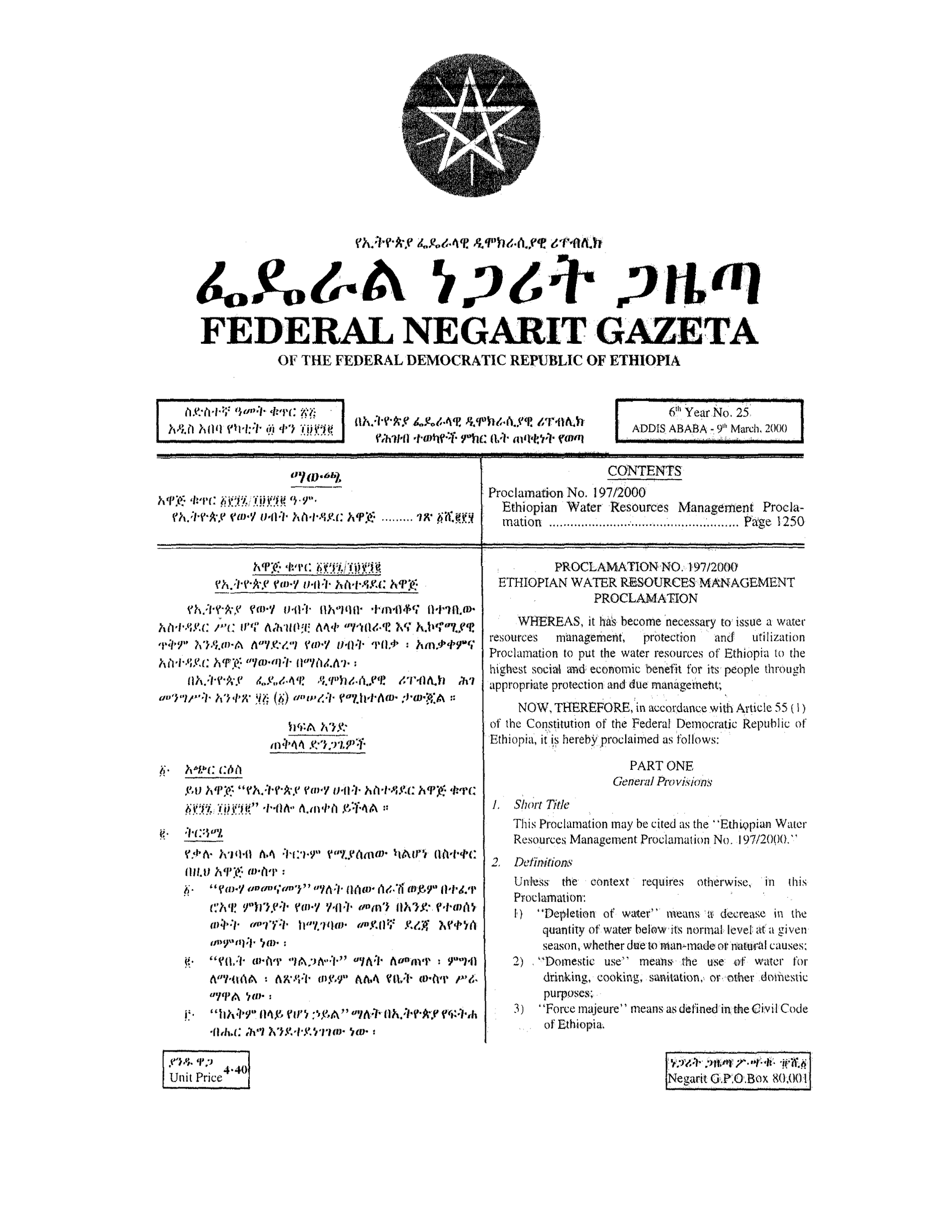 Ethiopia Water Resource Proclamation